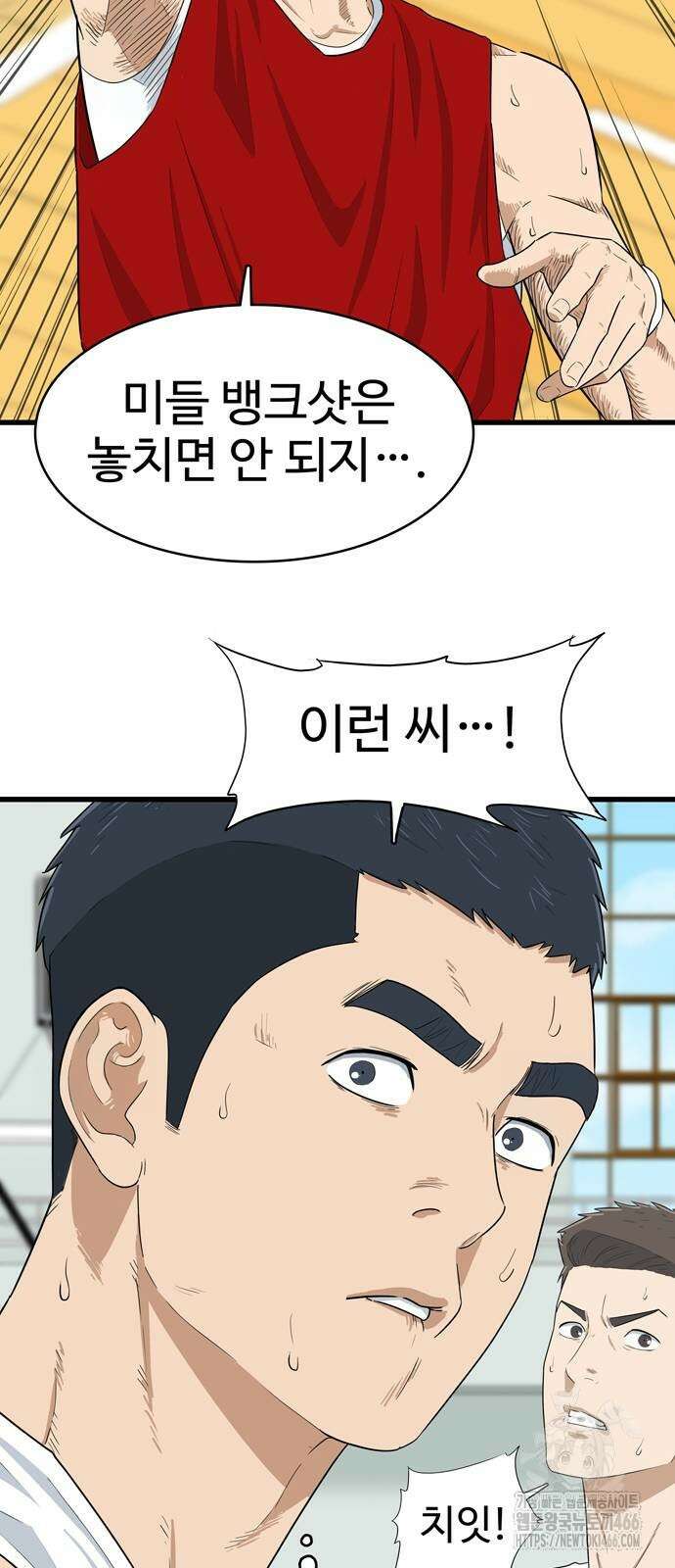 업셋 5화 11