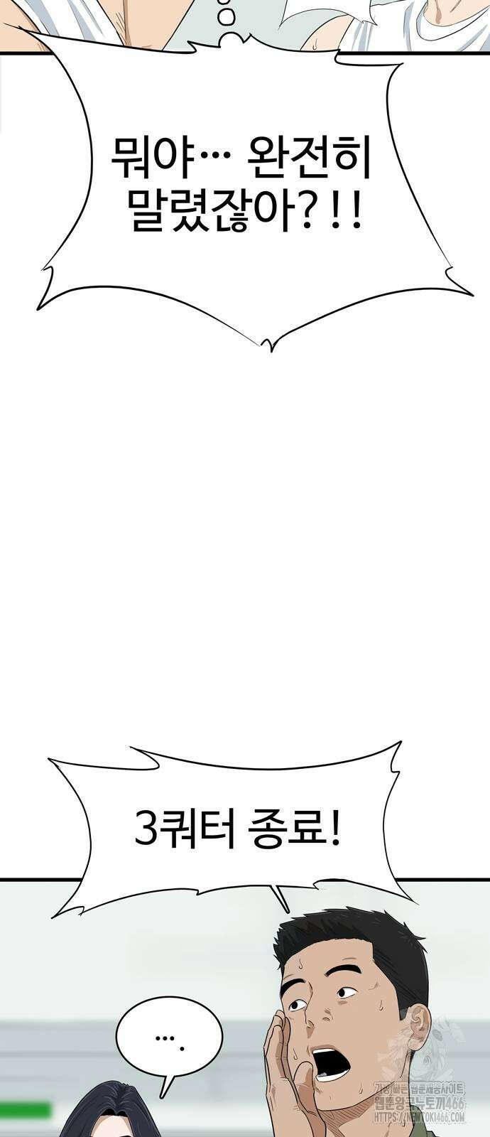 업셋 5화 12