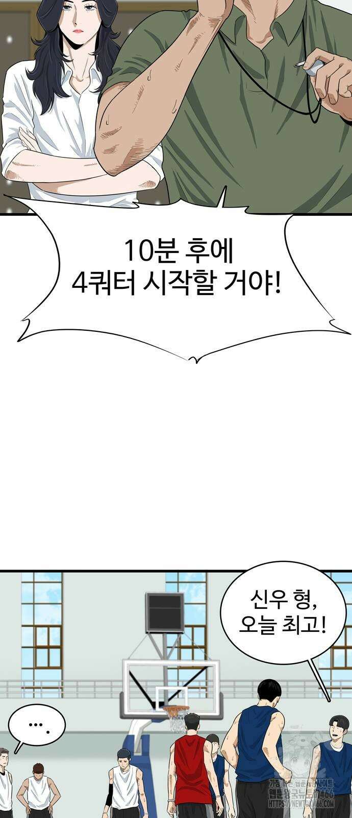 업셋 5화 13