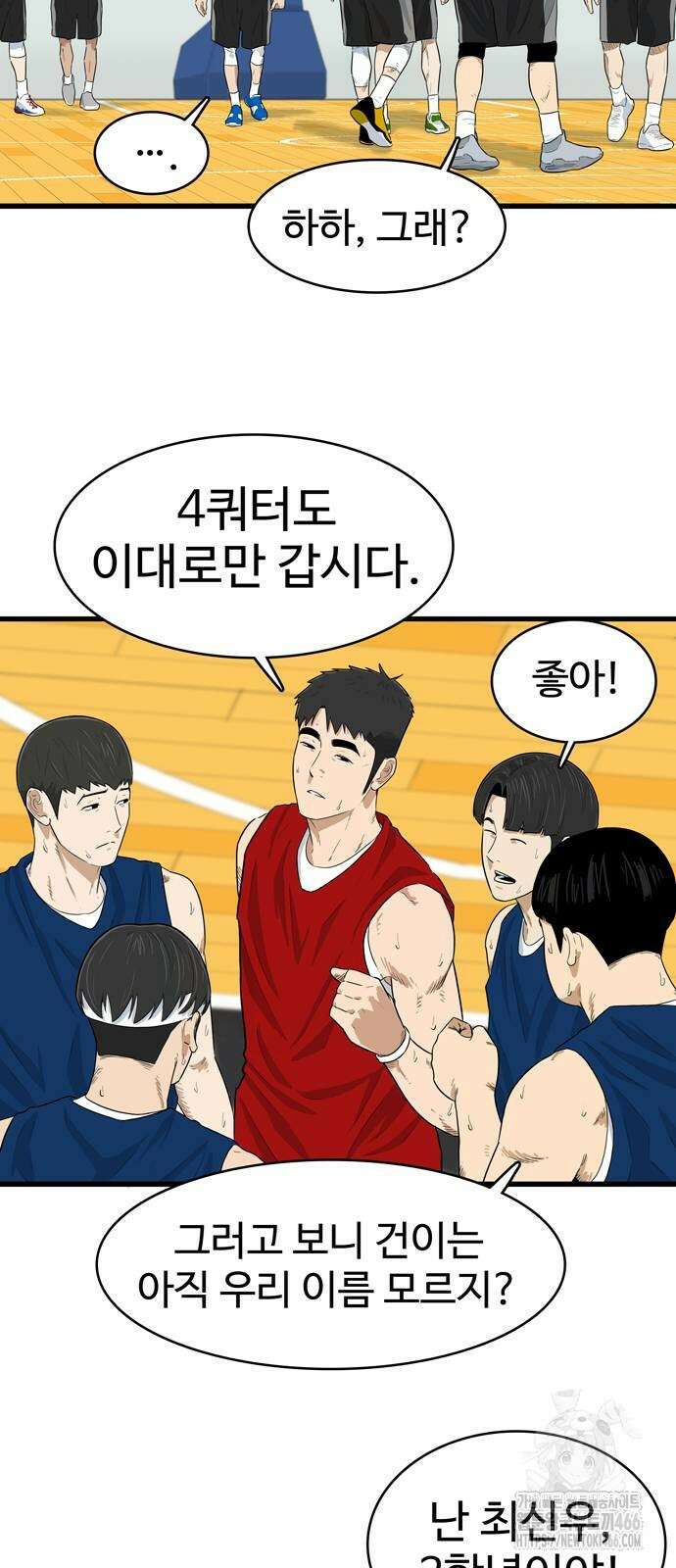 업셋 5화 14
