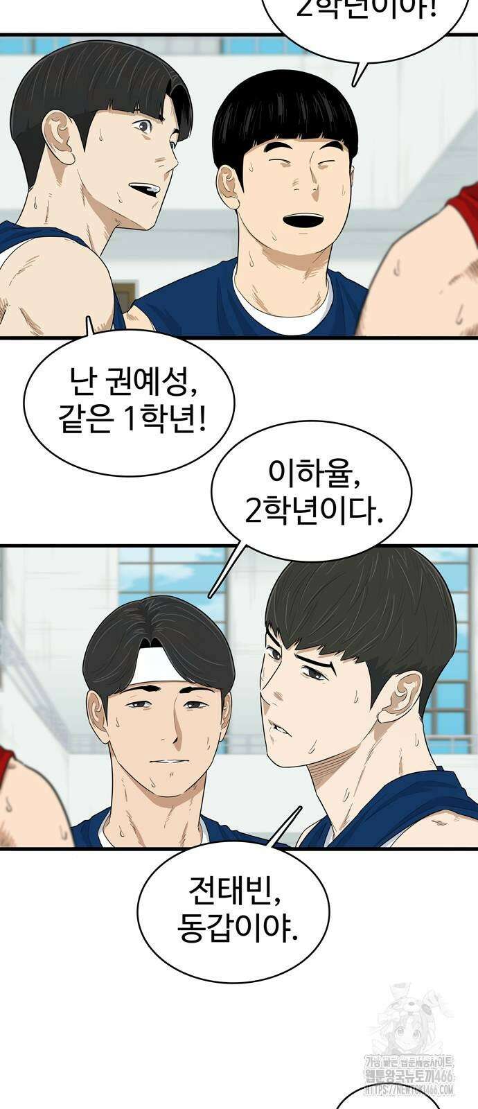 업셋 5화 15