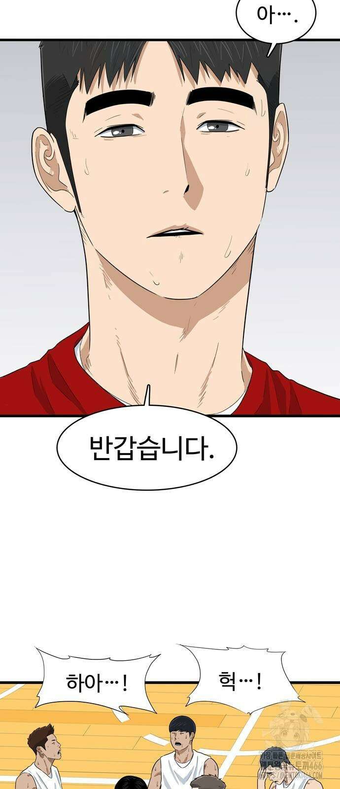 업셋 5화 16