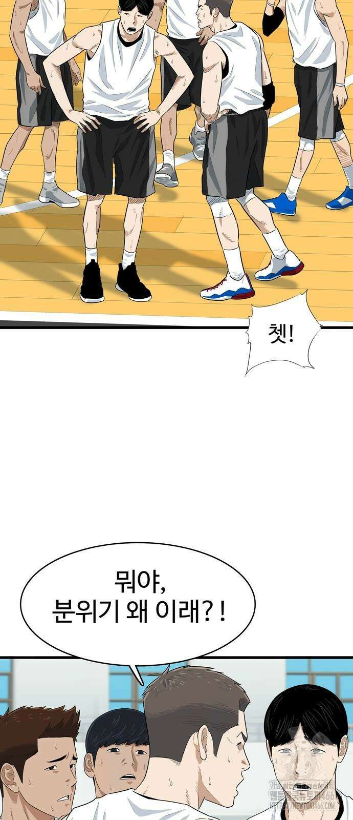 업셋 5화 17