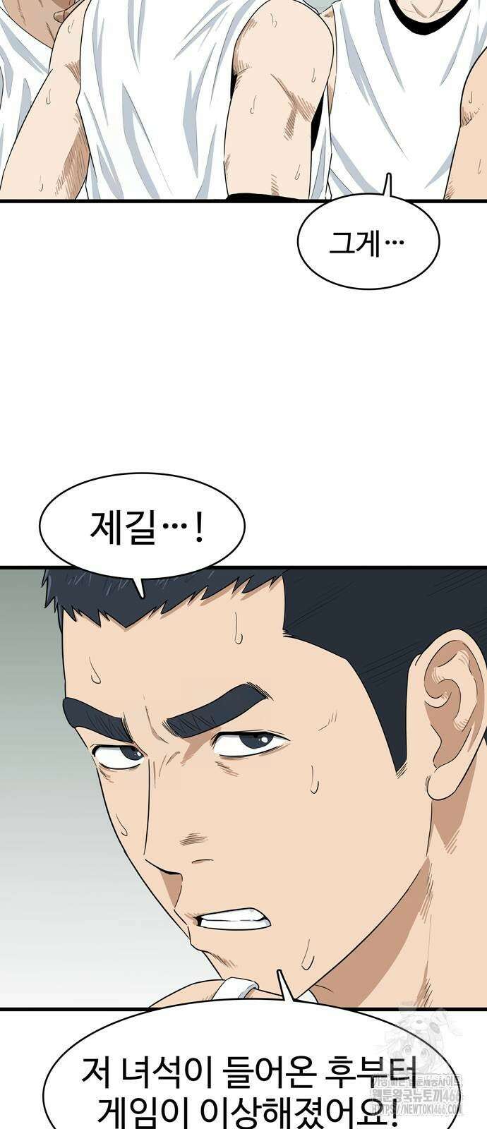 업셋 5화 18