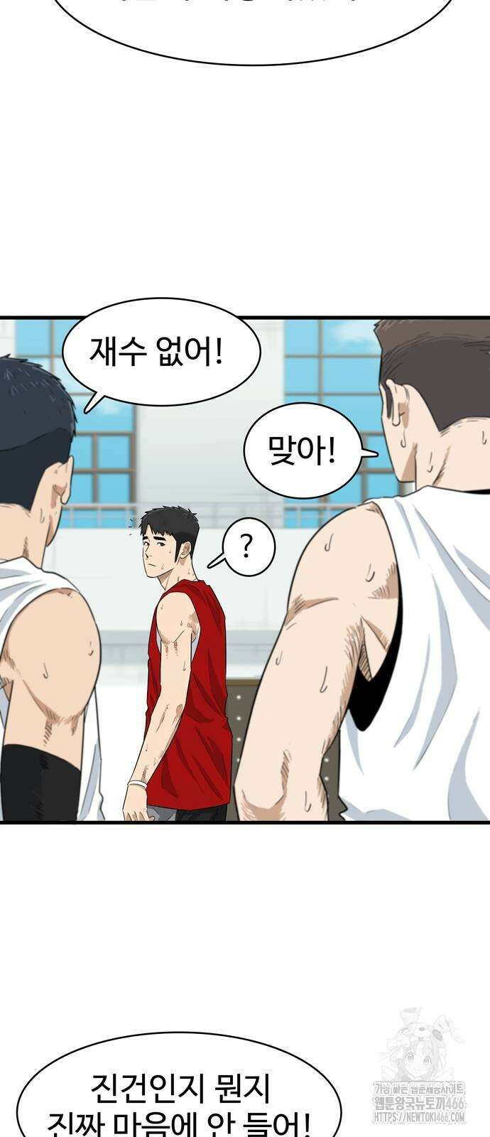업셋 5화 19