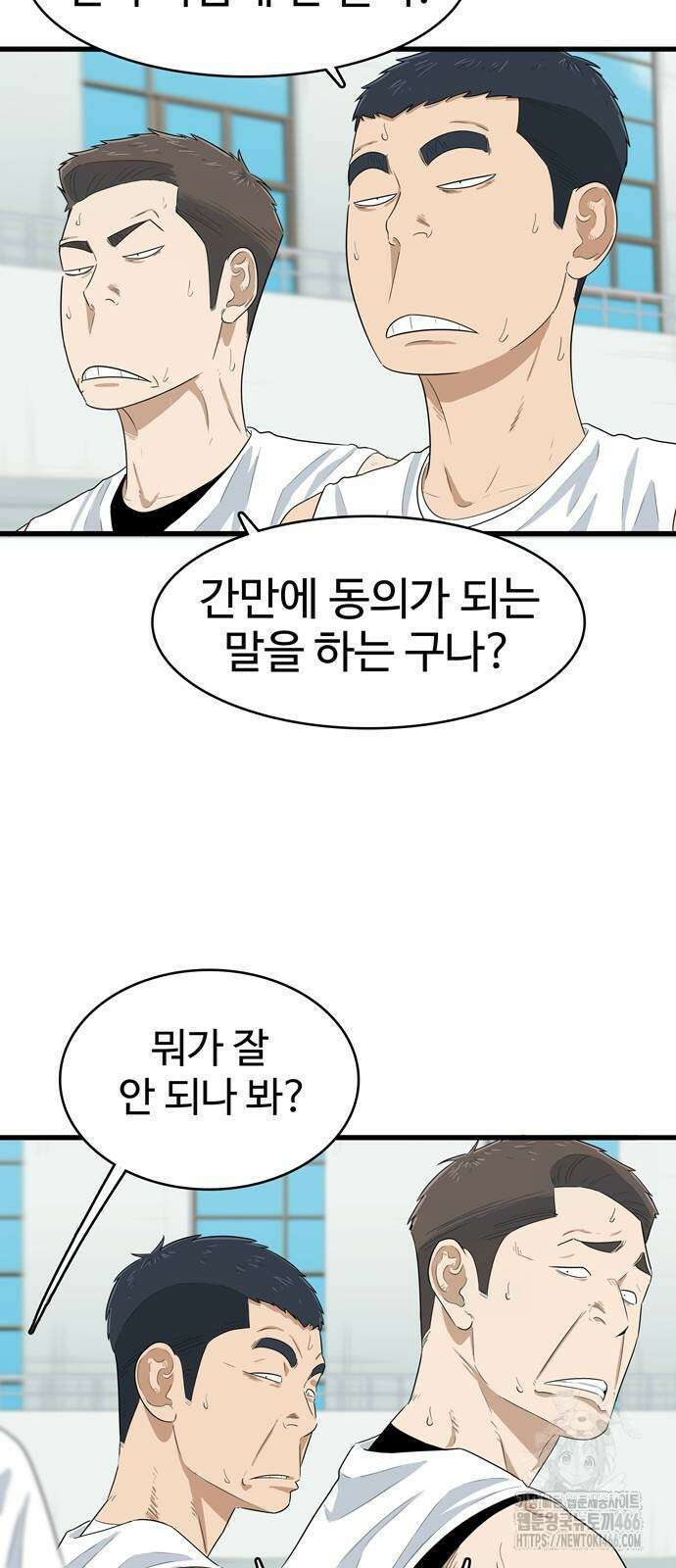업셋 5화 20