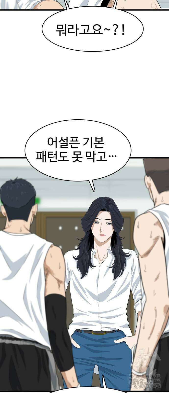 업셋 5화 21