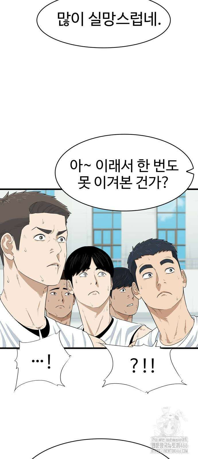 업셋 5화 22