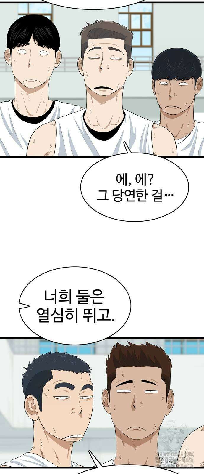 업셋 5화 24