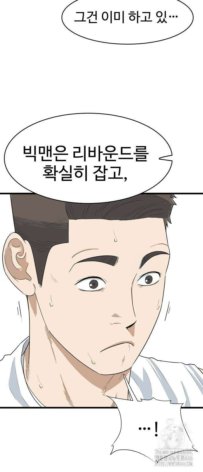 업셋 5화 25