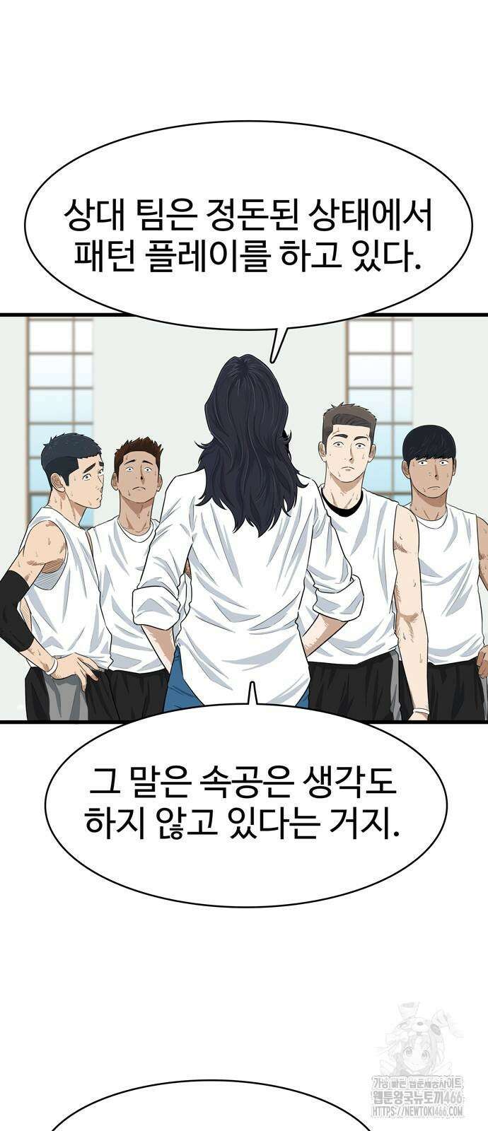 업셋 5화 27