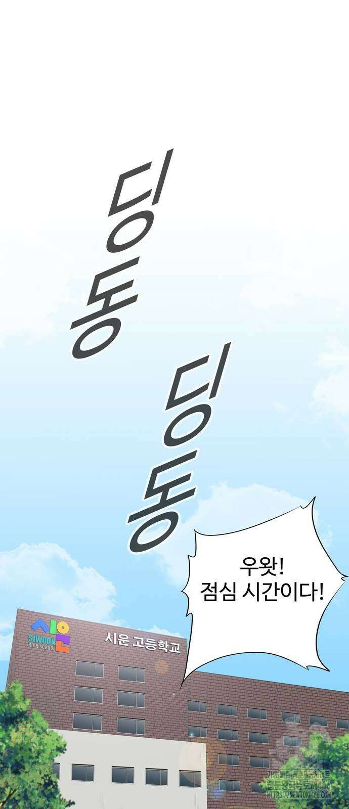 업셋 5화 29