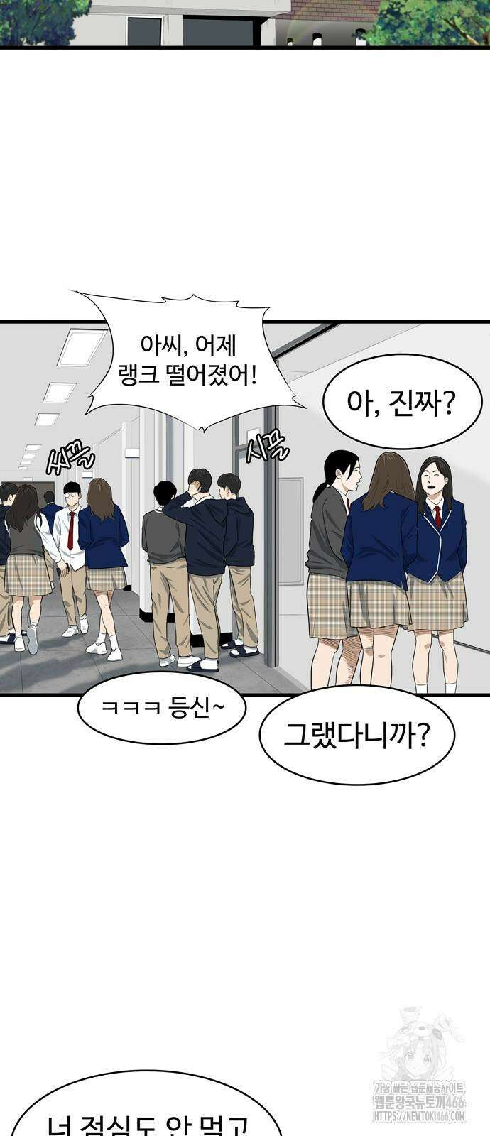 업셋 5화 30