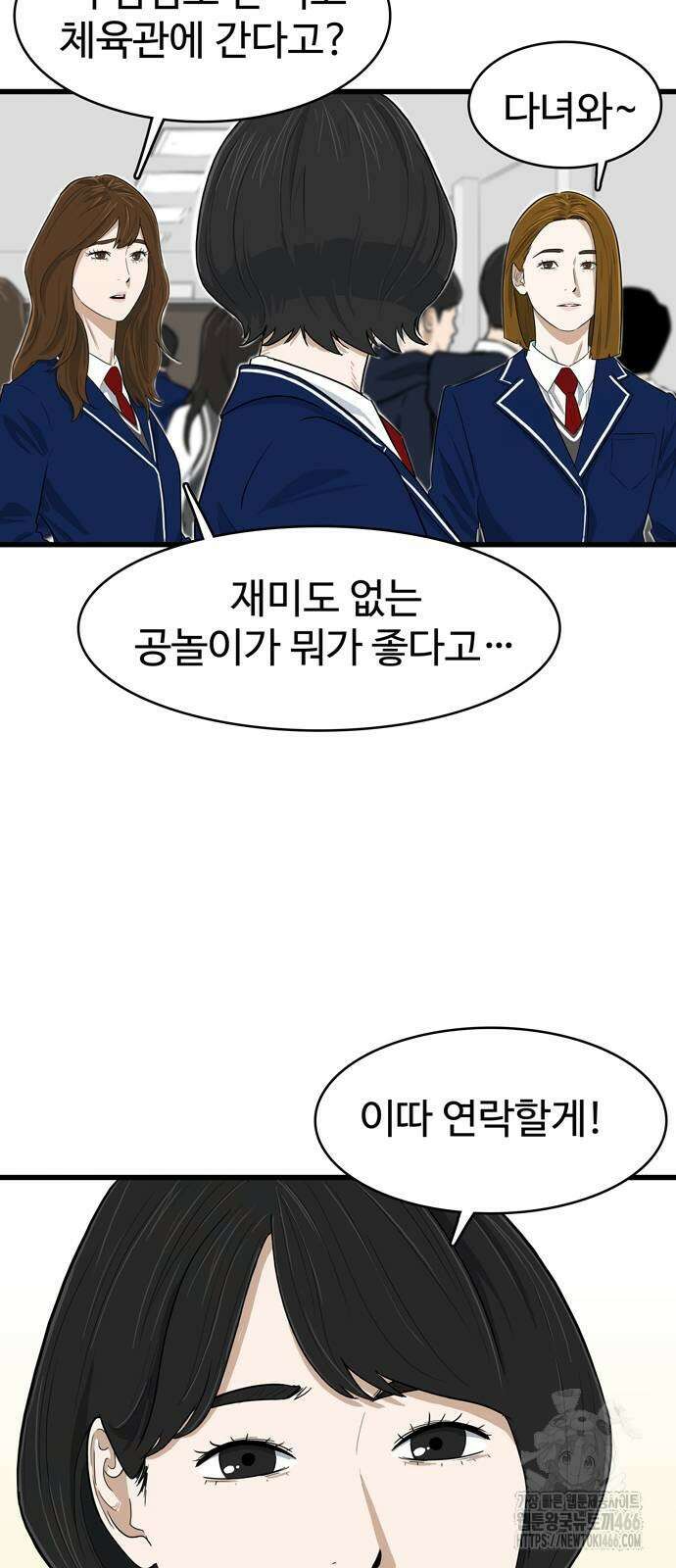 업셋 5화 31