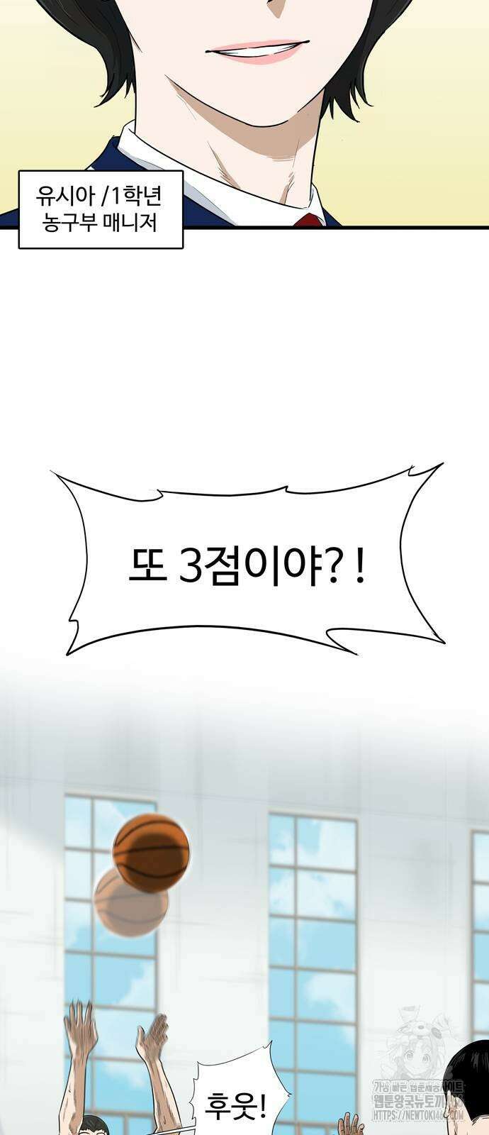 업셋 5화 32
