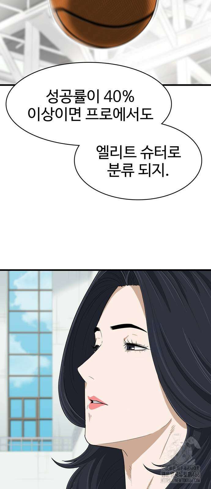 업셋 5화 34