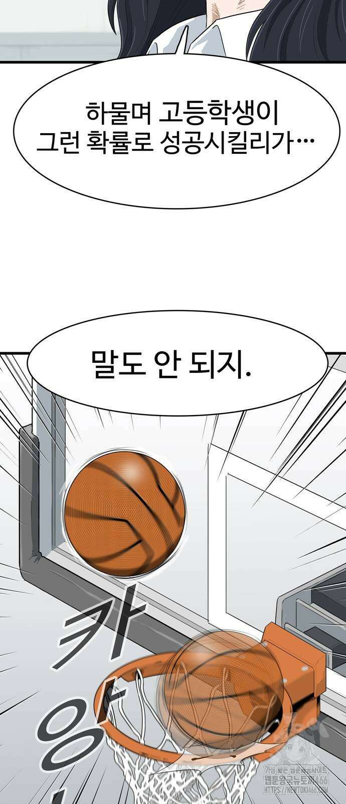 업셋 5화 35