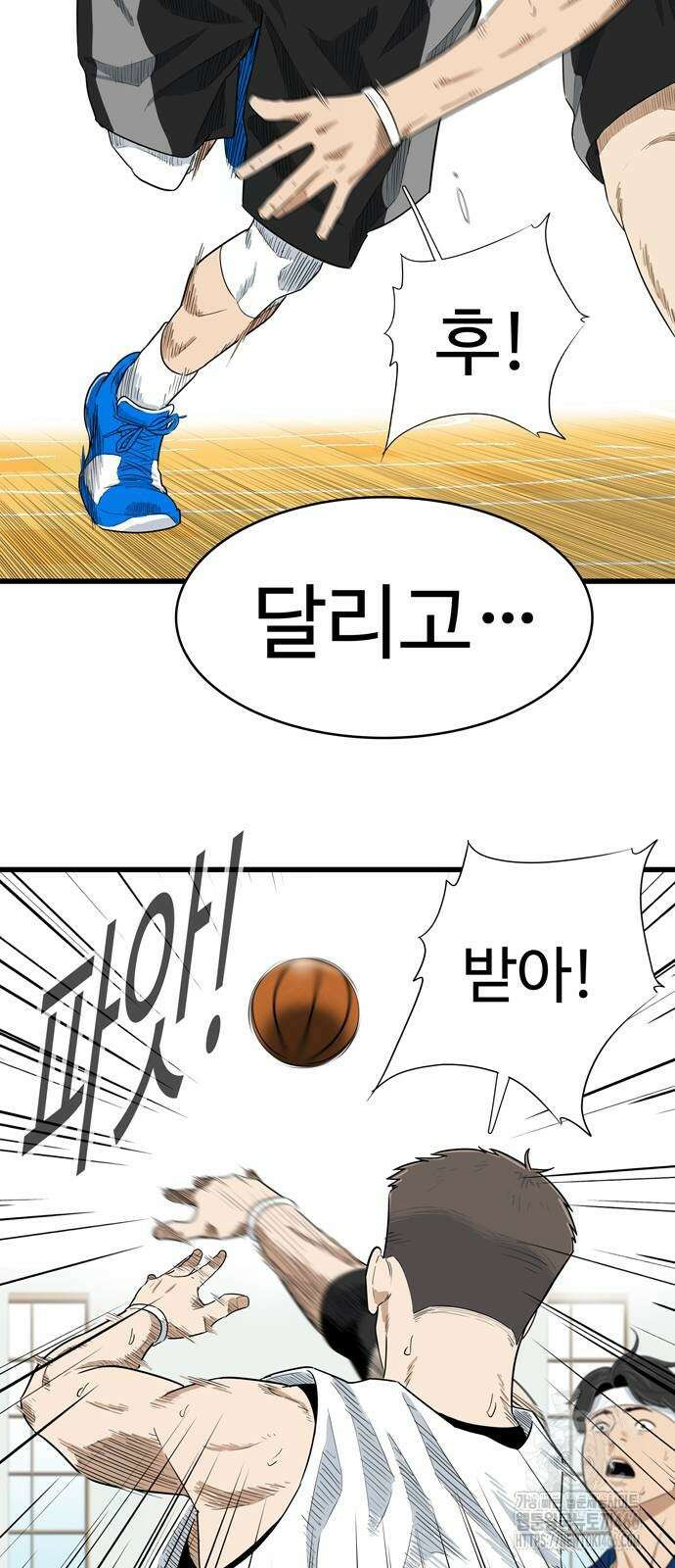 업셋 5화 38