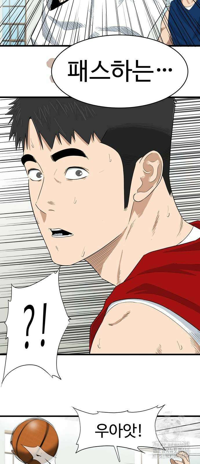 업셋 5화 39