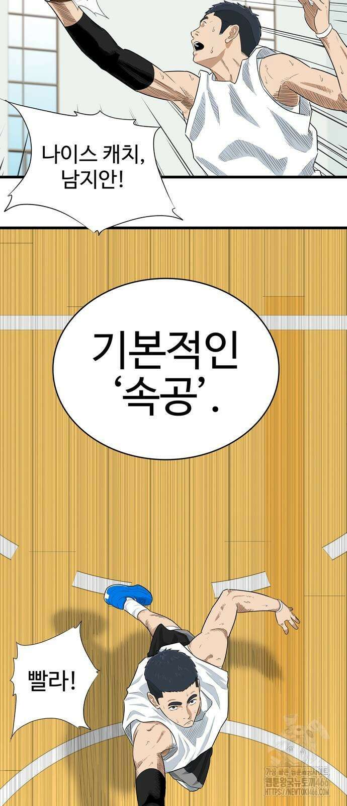 업셋 5화 40
