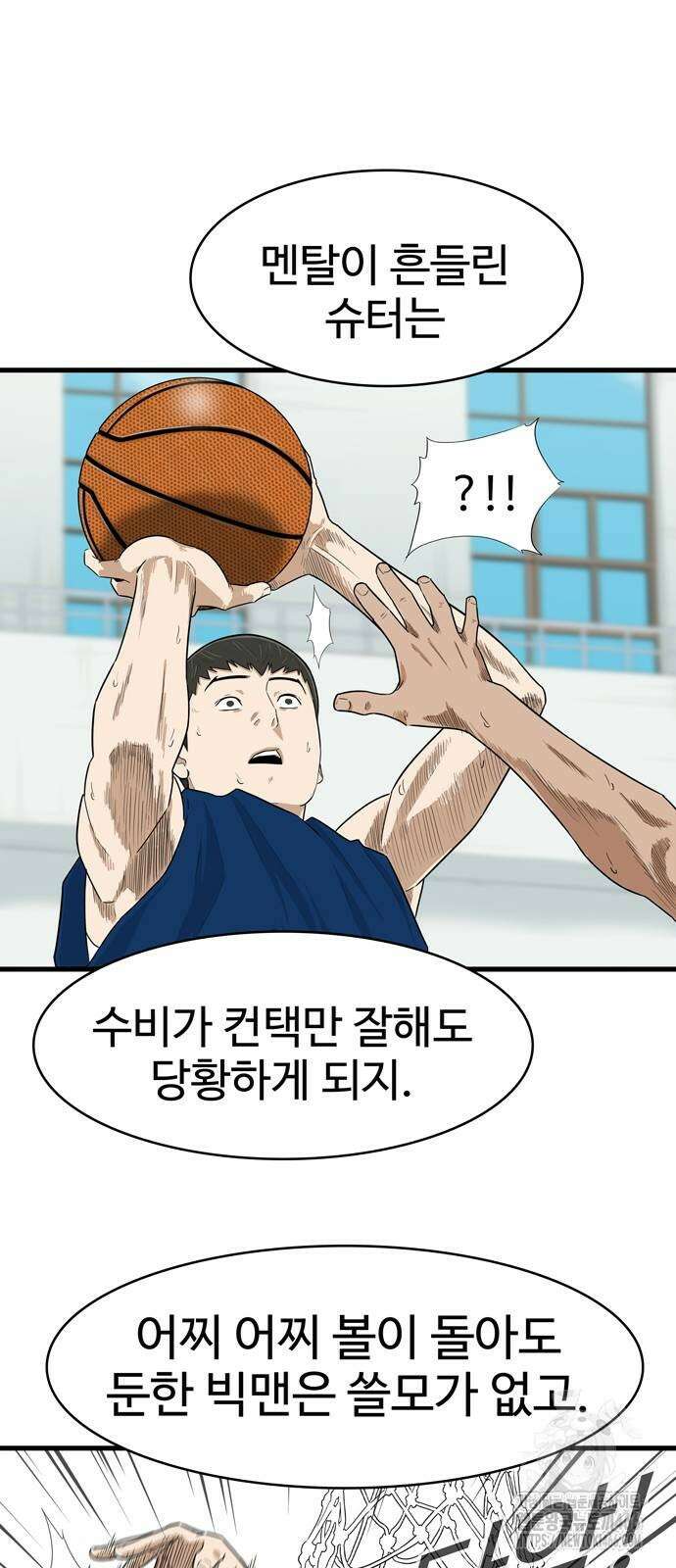 업셋 5화 44