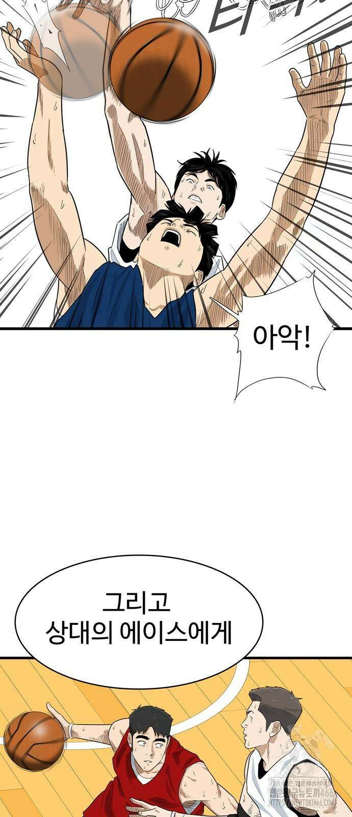 업셋 5화 45