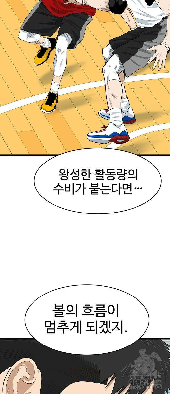 업셋 5화 46