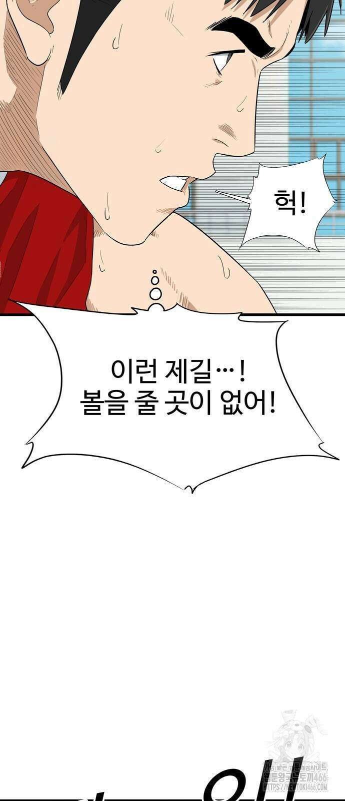 업셋 5화 47