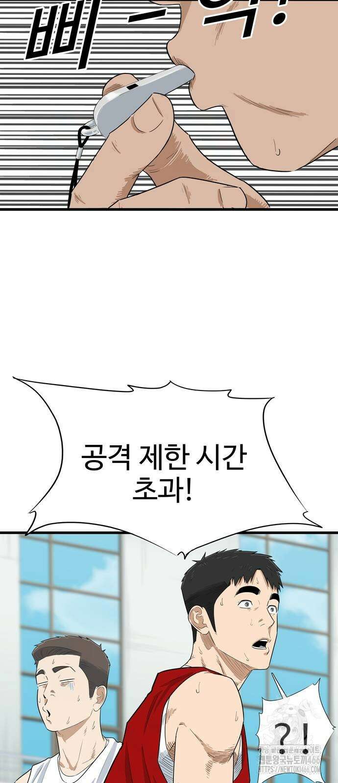 업셋 5화 48