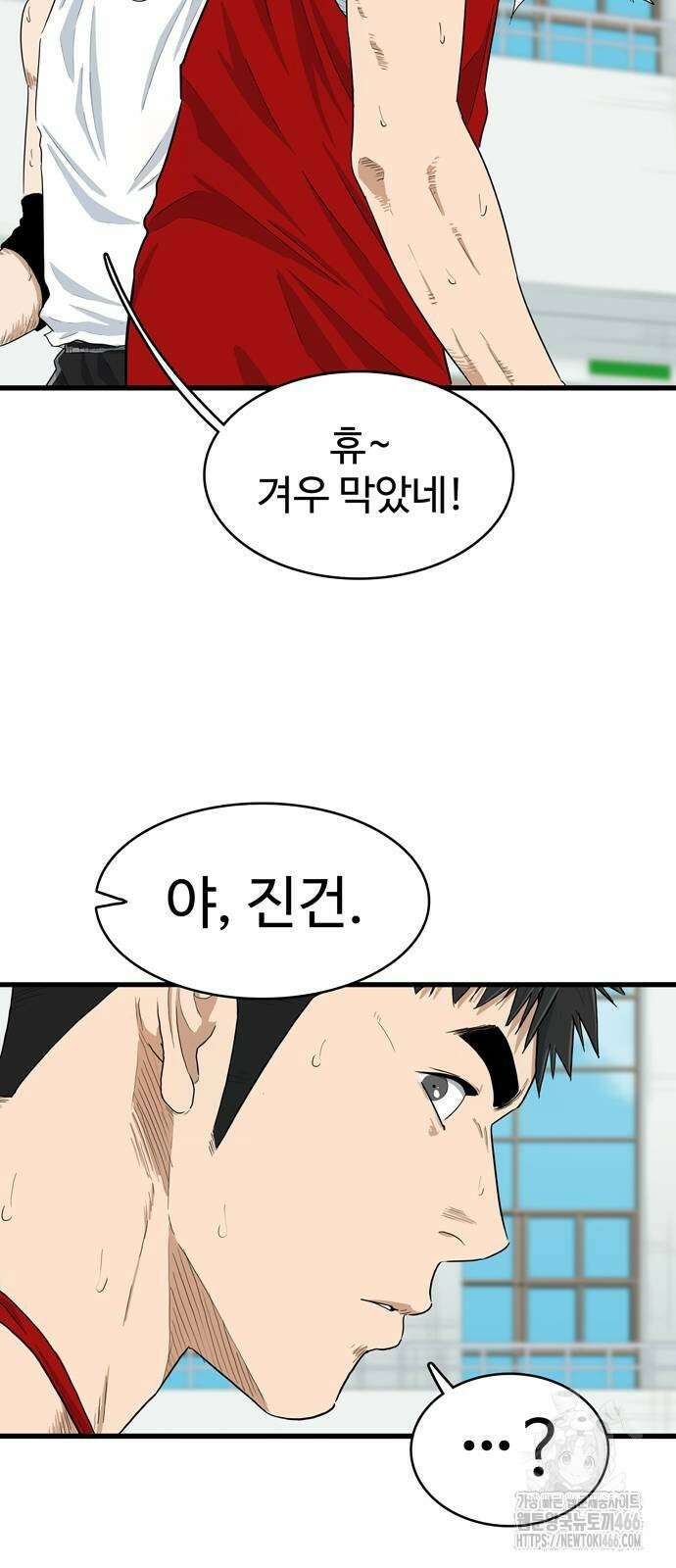 업셋 5화 49