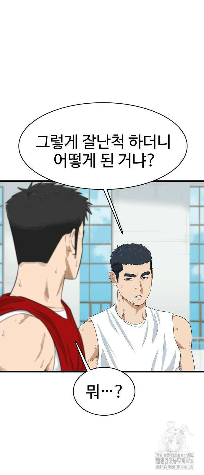업셋 5화 50