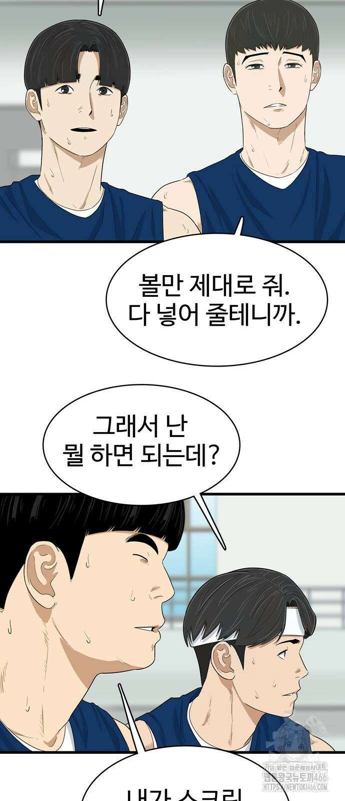 업셋 5화 56