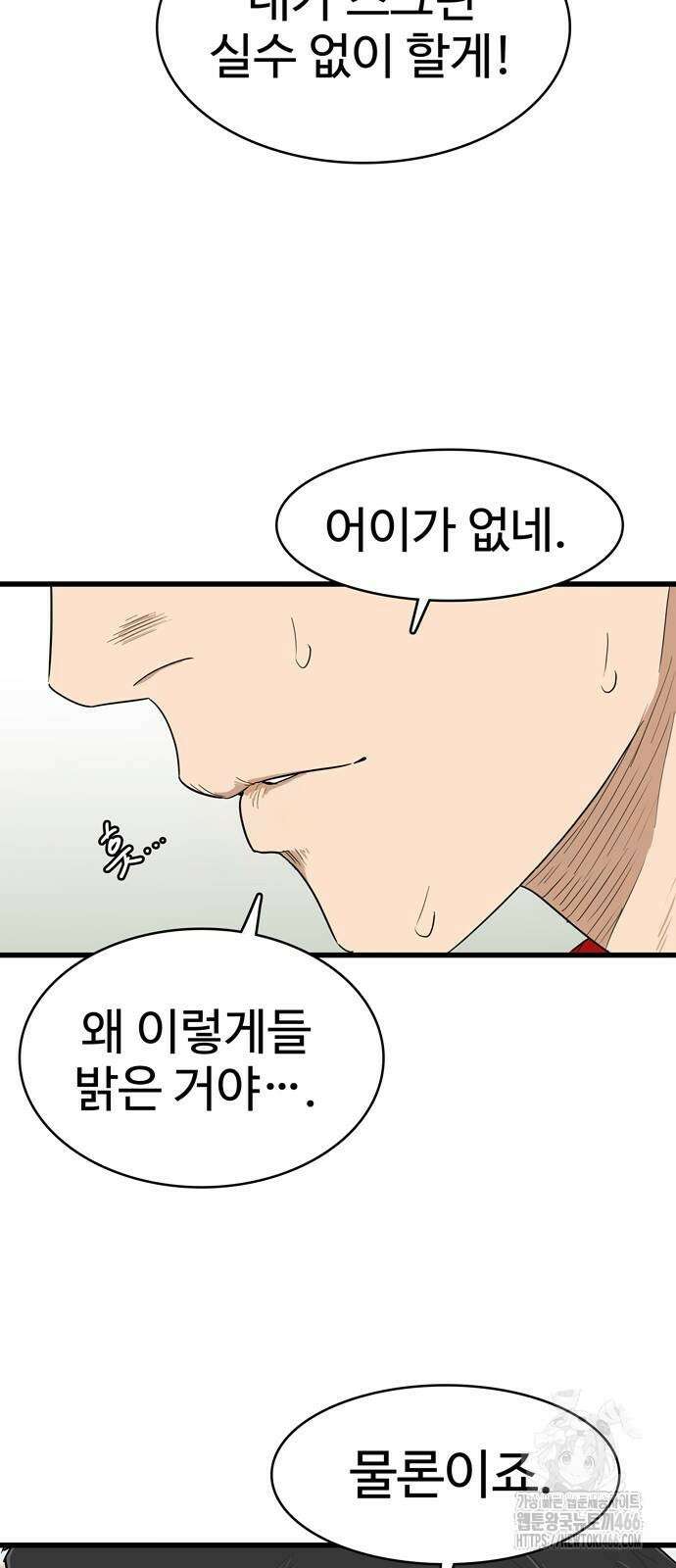 업셋 5화 57