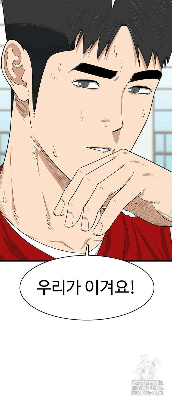 업셋 5화 58