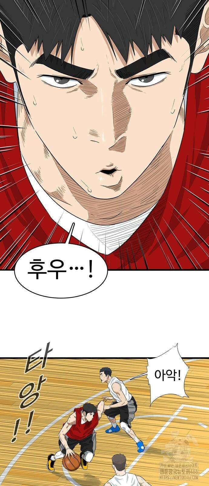 업셋 5화 66
