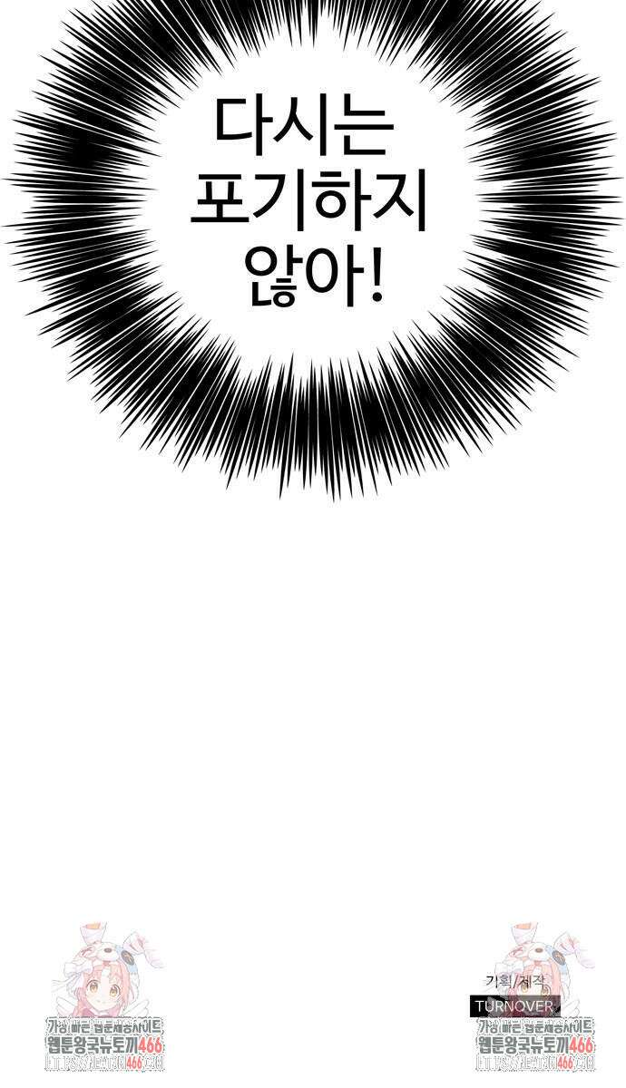 업셋 5화 69