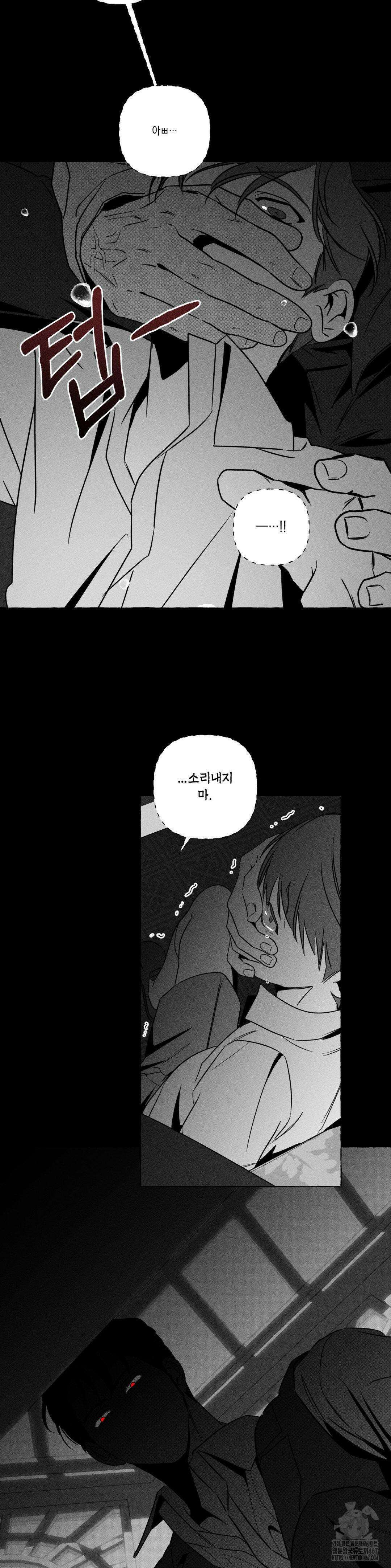 뼈와 꽃잎 31화 3