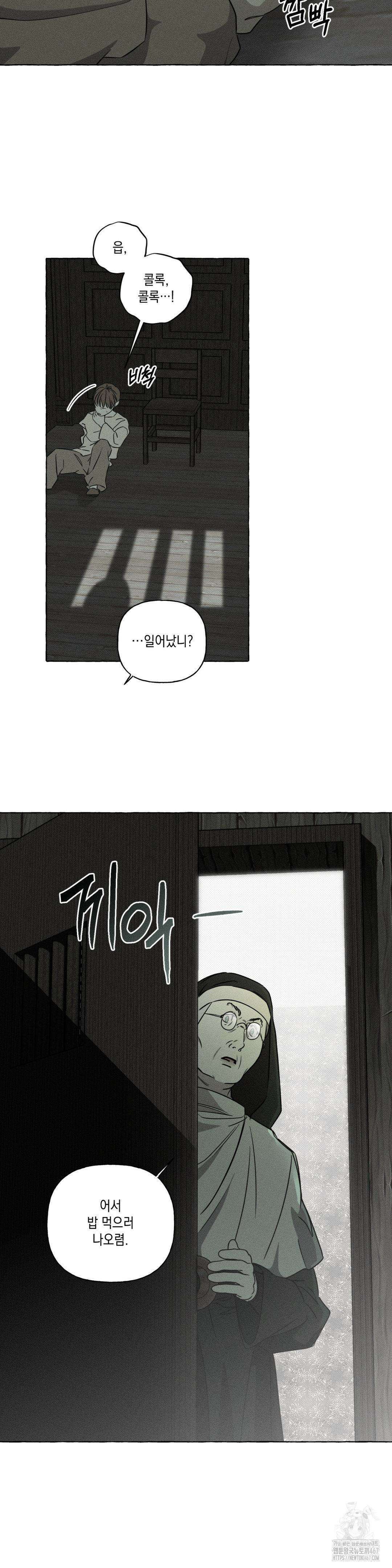 뼈와 꽃잎 31화 5