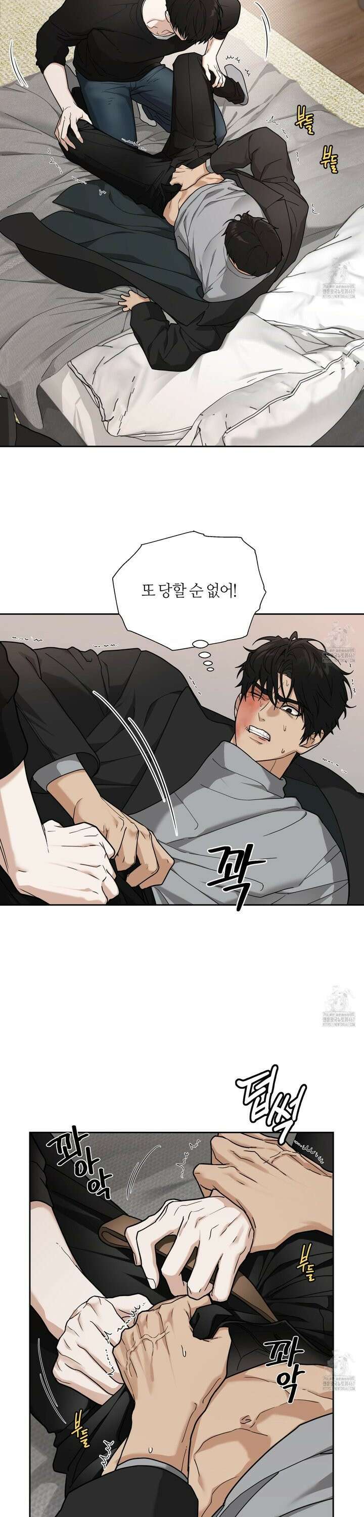 역지사지 8화 2