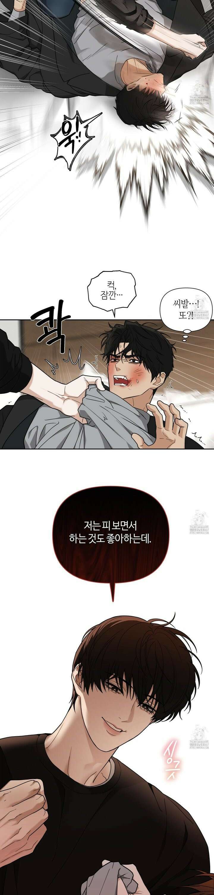역지사지 8화 4