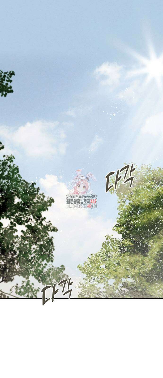 검은 머리 영국 의사 2화 1