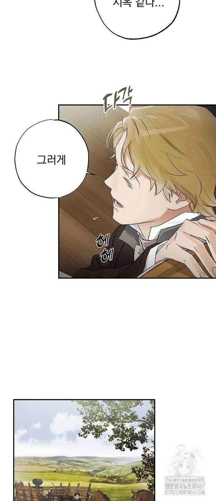 검은 머리 영국 의사 2화 4