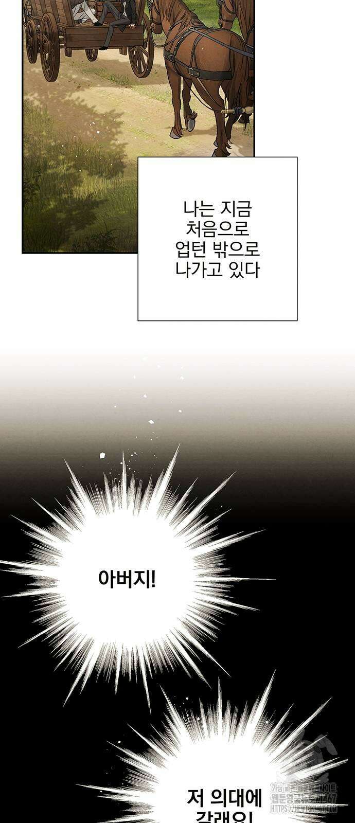검은 머리 영국 의사 2화 5