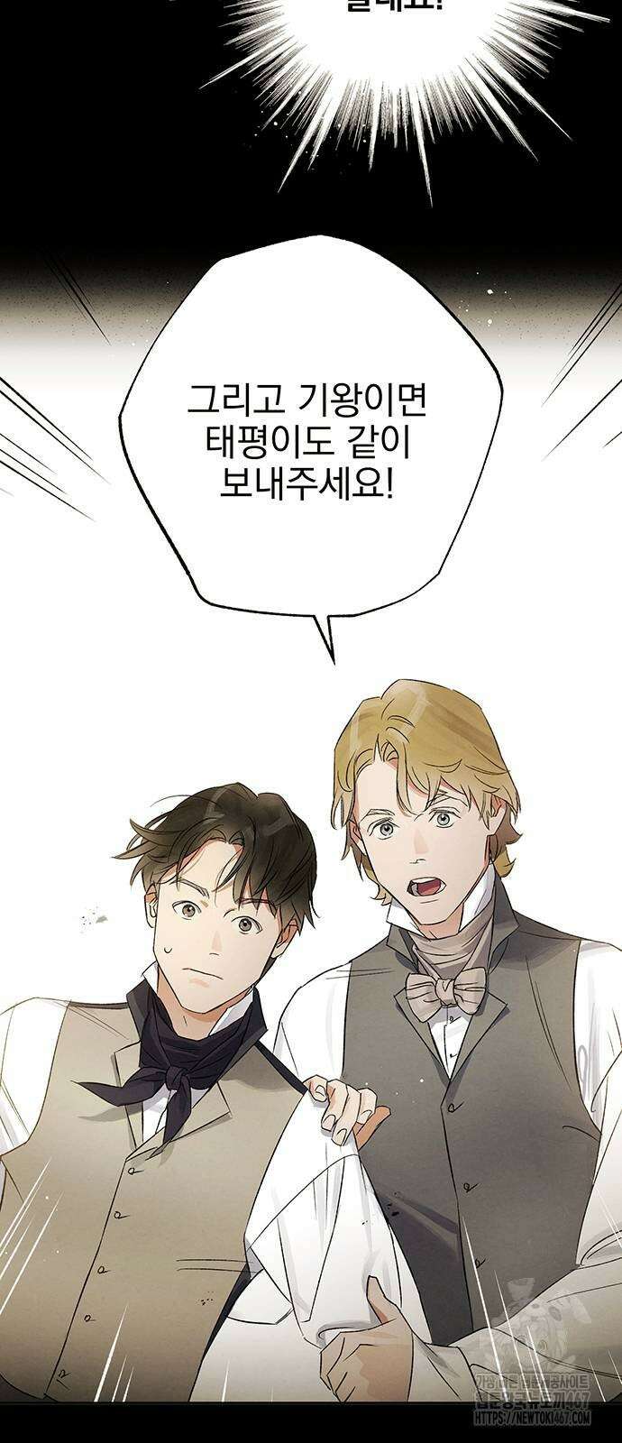 검은 머리 영국 의사 2화 6