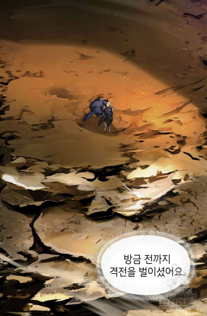 SSS급 죽어야 사는 헌터 123화 4
