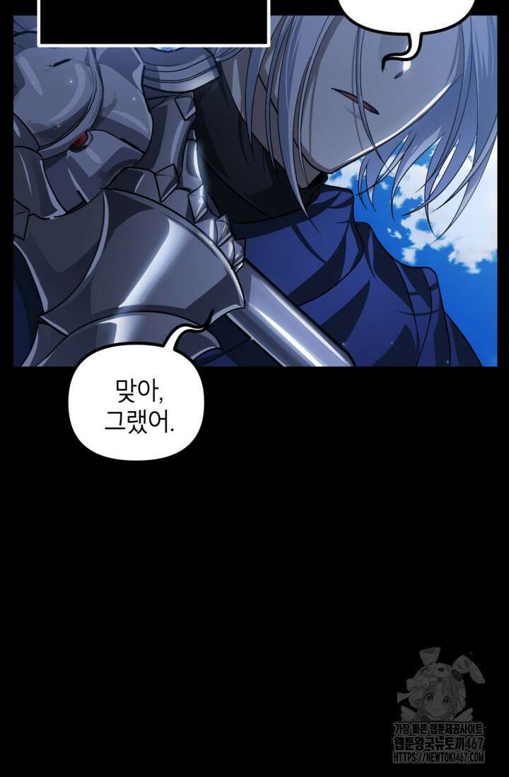 SSS급 죽어야 사는 헌터 123화 10