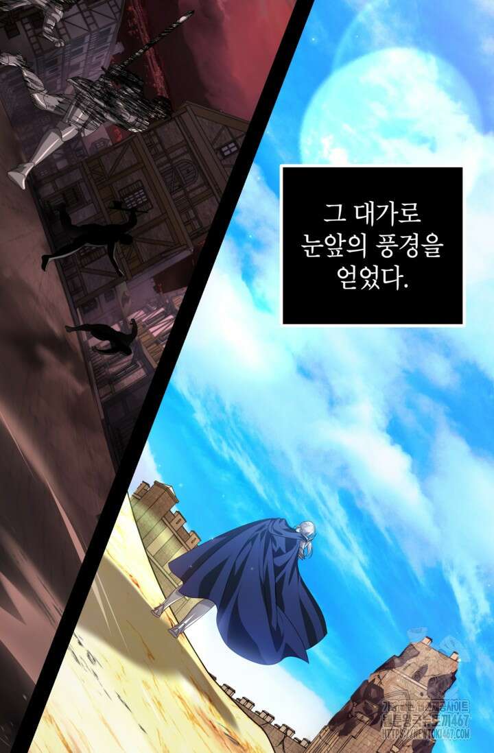 SSS급 죽어야 사는 헌터 123화 12