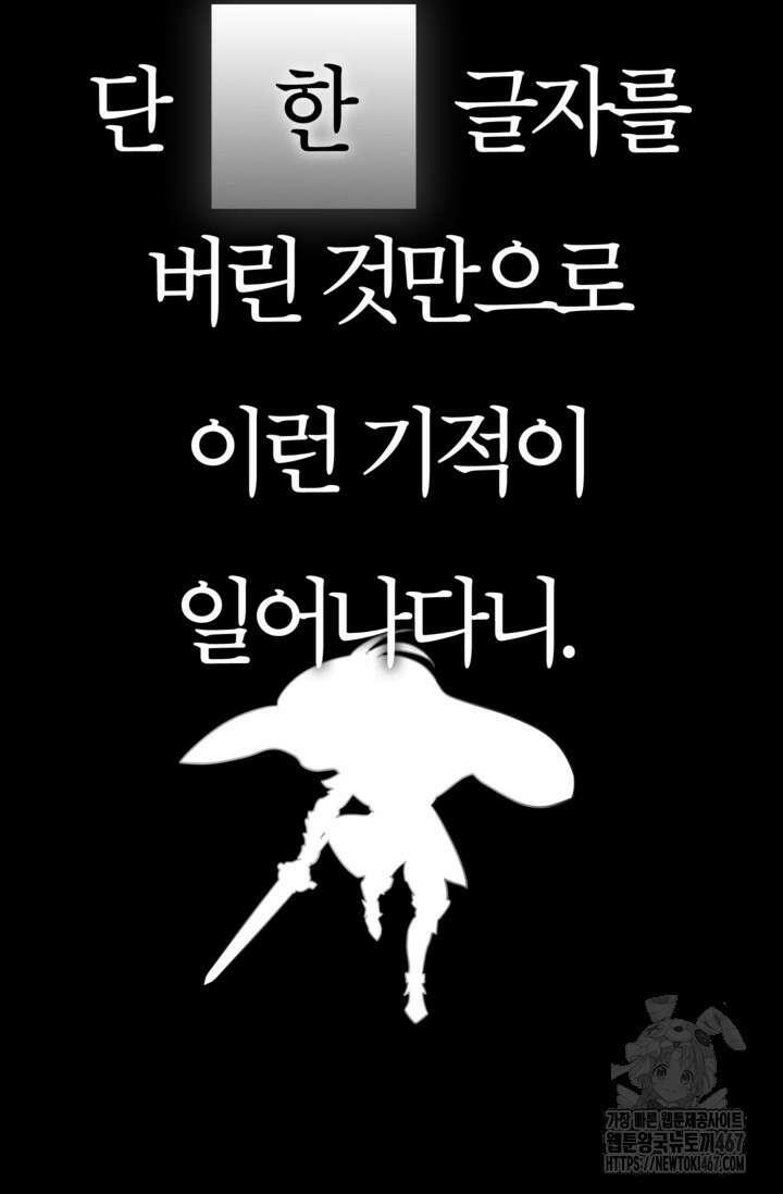 SSS급 죽어야 사는 헌터 123화 16