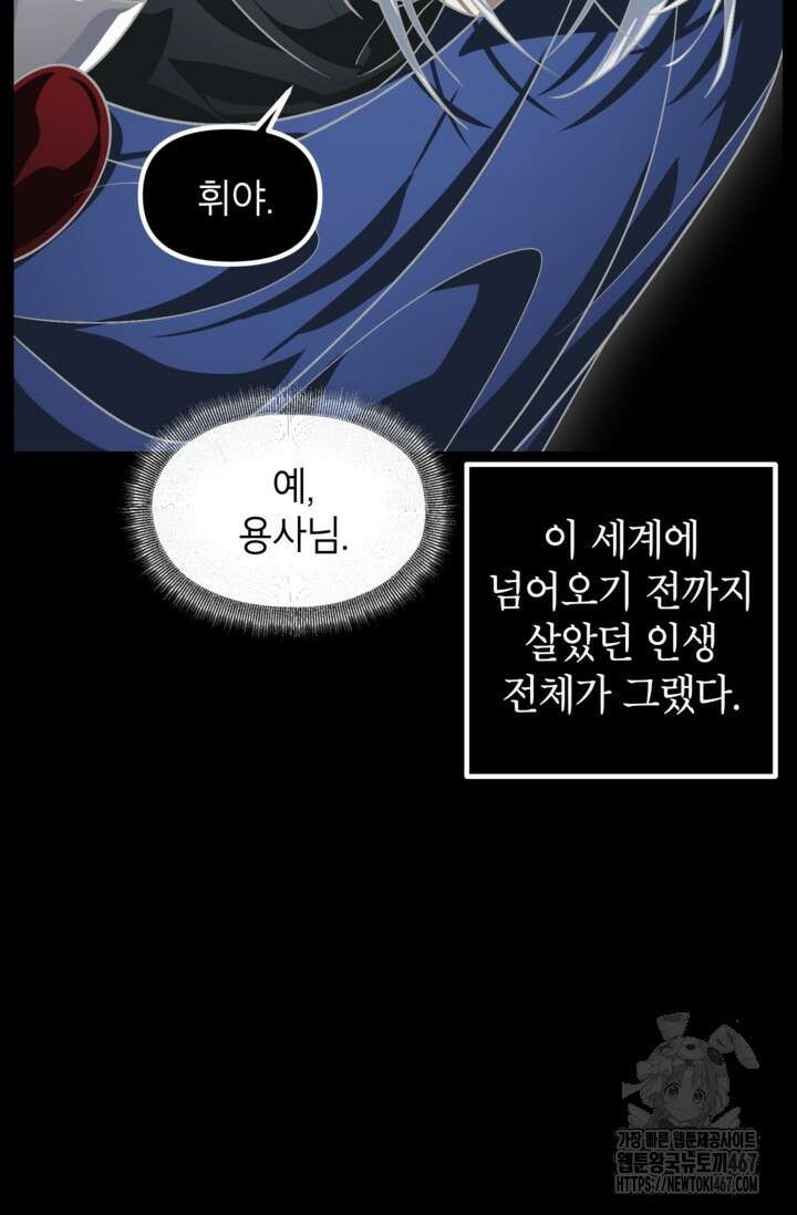 SSS급 죽어야 사는 헌터 123화 18