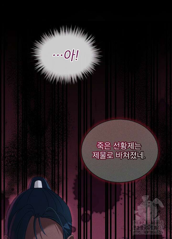 아기 신수로 환생했습니다 81화 5